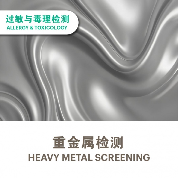 ecommerce_cover_allergy__heavy_metal_v129_7_2025-03_1495225252